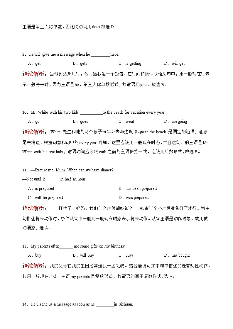 中考英语：一般现在时强化练习附解析3第3页
