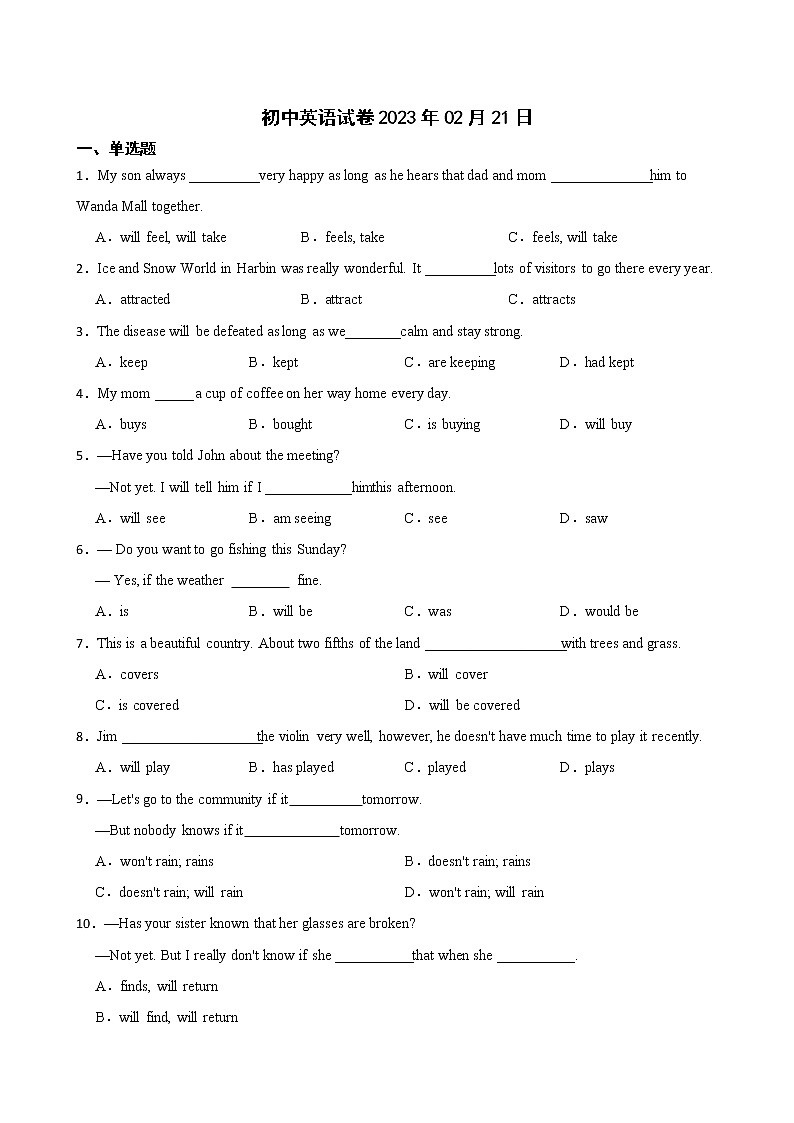 初中英语语法专题：一般现在时强化练习1附答案01