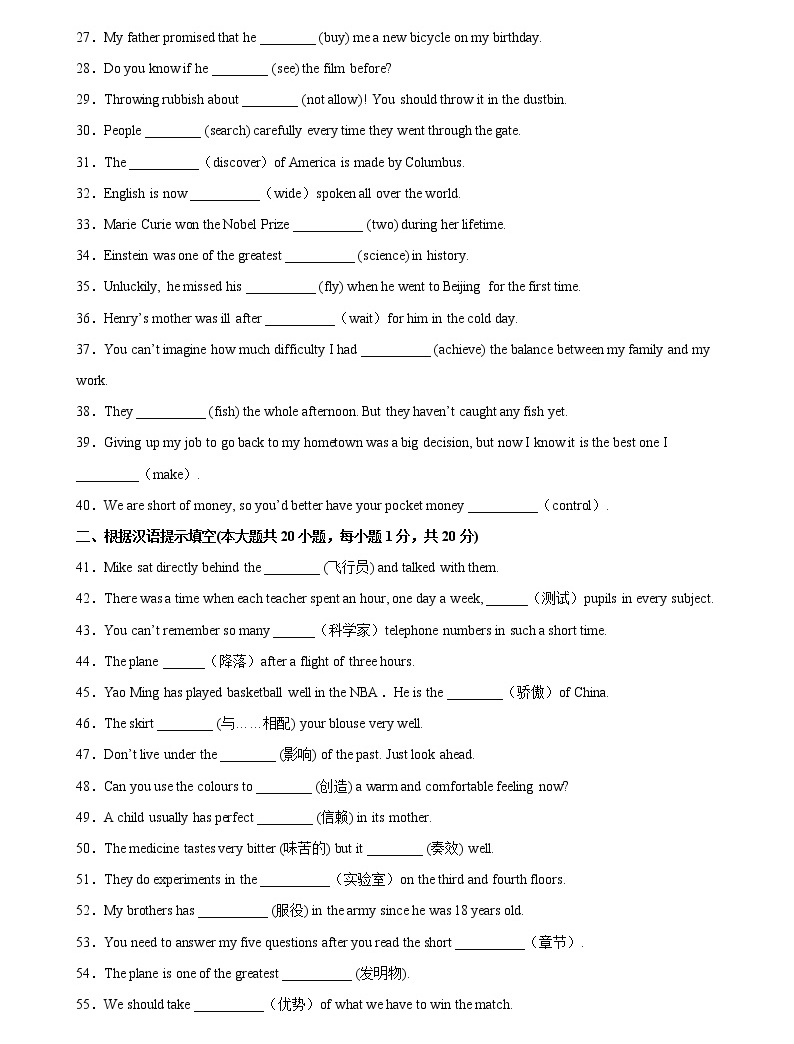 Unit+2+单元重点单词词组短语句型精练-2022-2023学年九年级英语下册单元重难点易错题精练(牛津译林版)-教习网|试卷下载