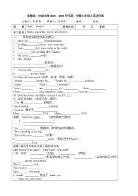 初中英语冀教版七年级上册Unit 1 School and friendsLesson 1  Hello!学案