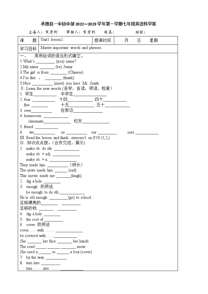 七上英语学案lesson 1-1203