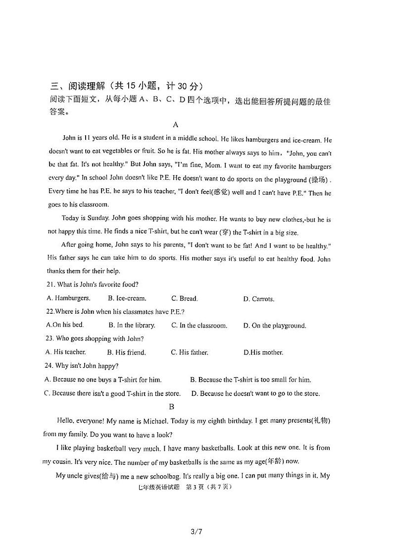 山东省济宁市嘉祥县2022-2023学年七年级上学期期末英语试题+03