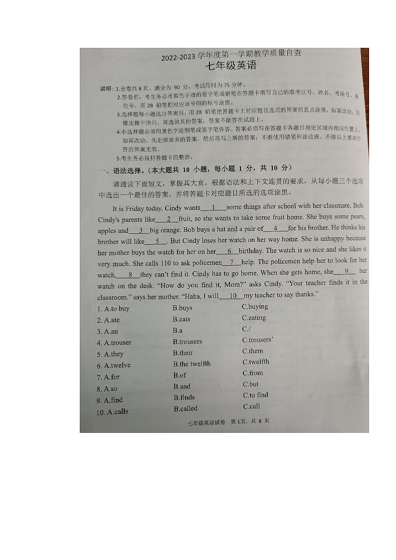 广东省东莞市2022-2023学年七年级上学期期末英语试题01