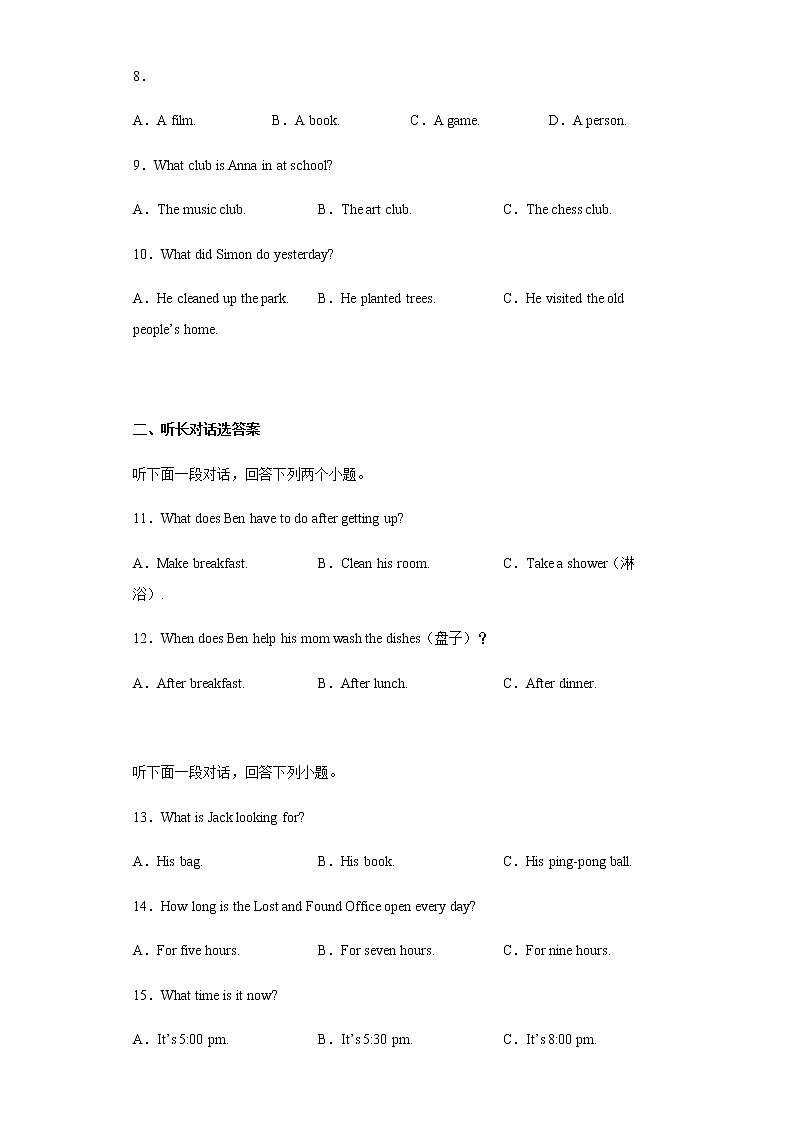 陕西省汉中市西乡县2021-2022学年七年级下学期期末水平英语测试题02