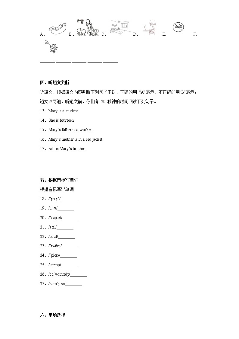 四川省攀枝花市盐边县2019-2020学年七年级上学期期末综合评估英语试题02