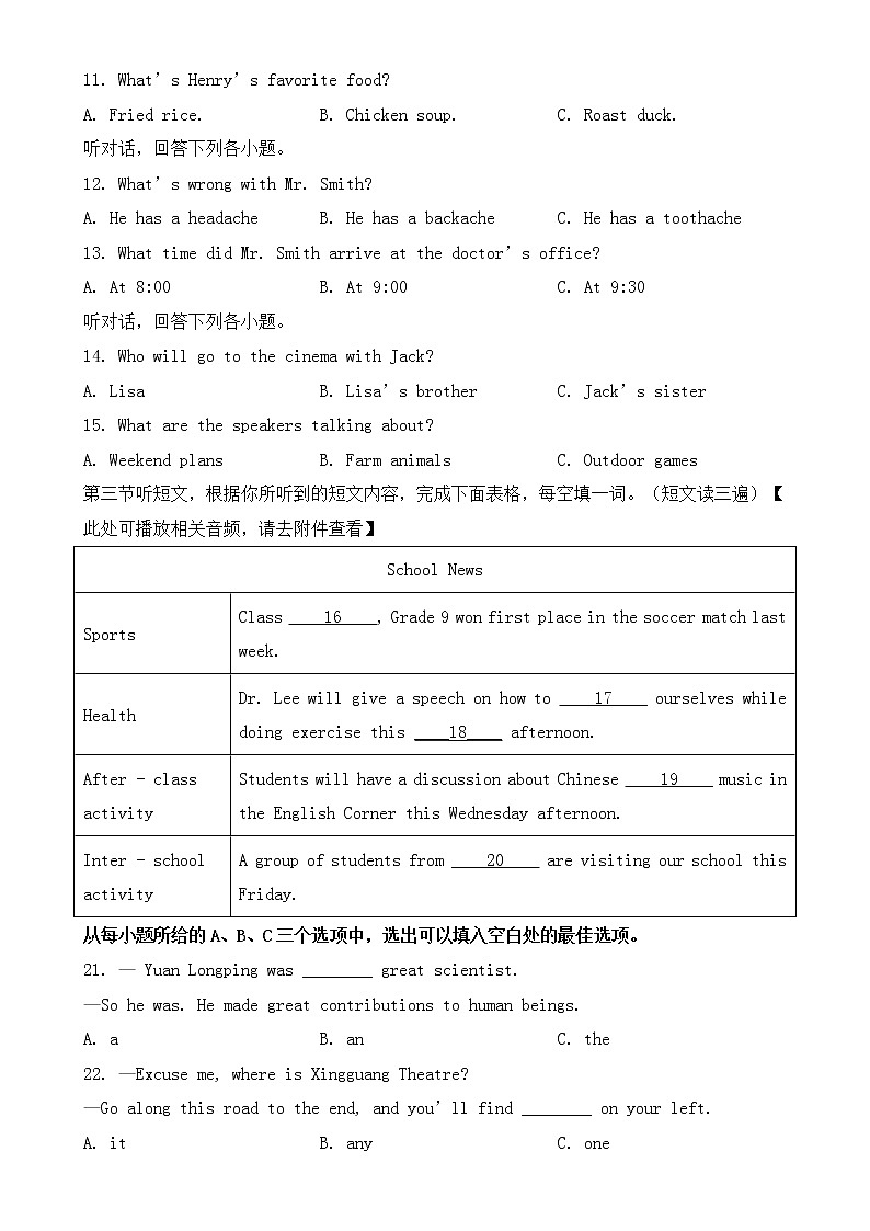 福建省2021年中考英语试题【含答案】02