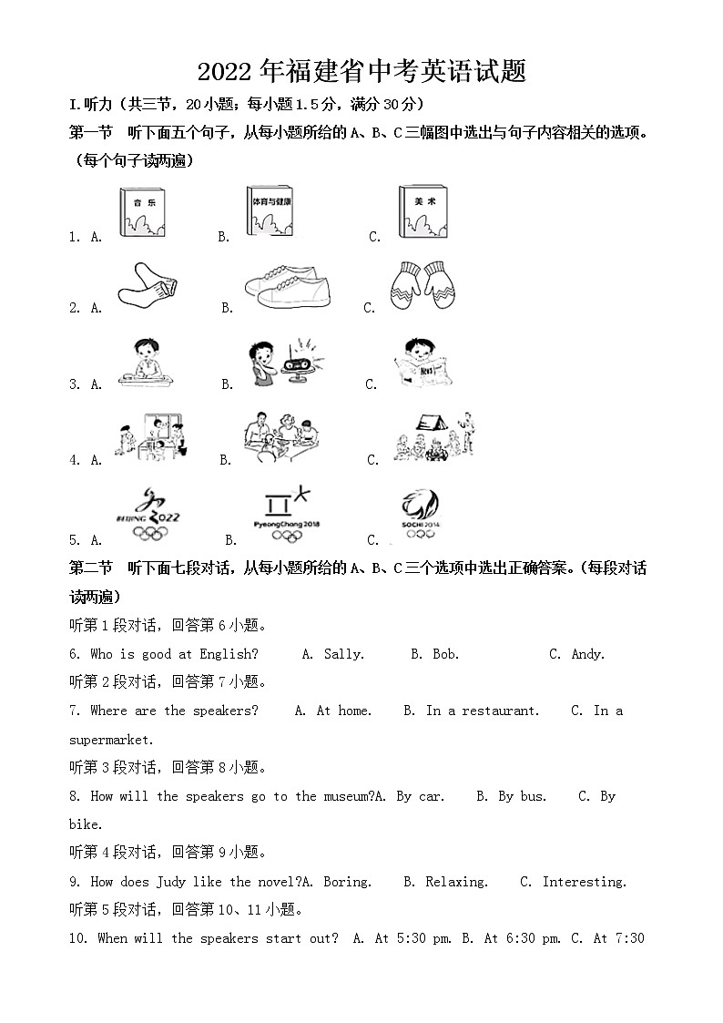福建省2022年中考英语试卷【含答案】第1页