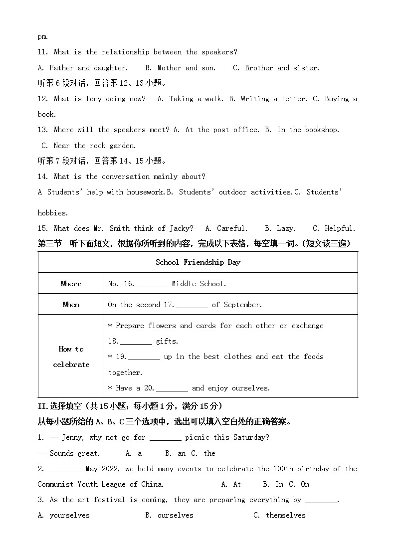 福建省2022年中考英语试卷【含答案】第2页