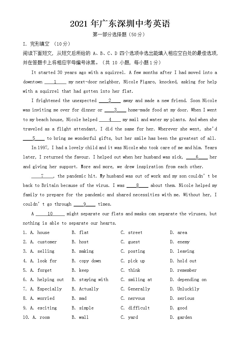 广东省深圳市2021年中考英语试卷【含答案】第1页