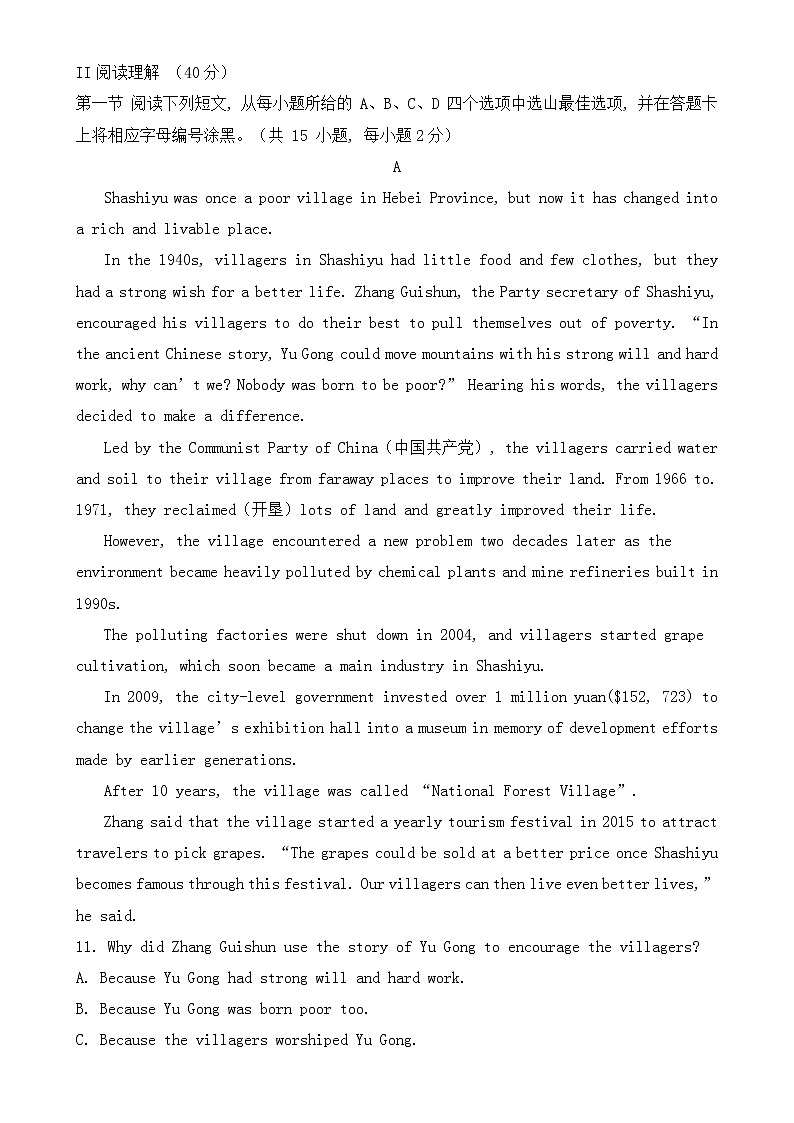 广东省深圳市2021年中考英语试卷【含答案】第2页