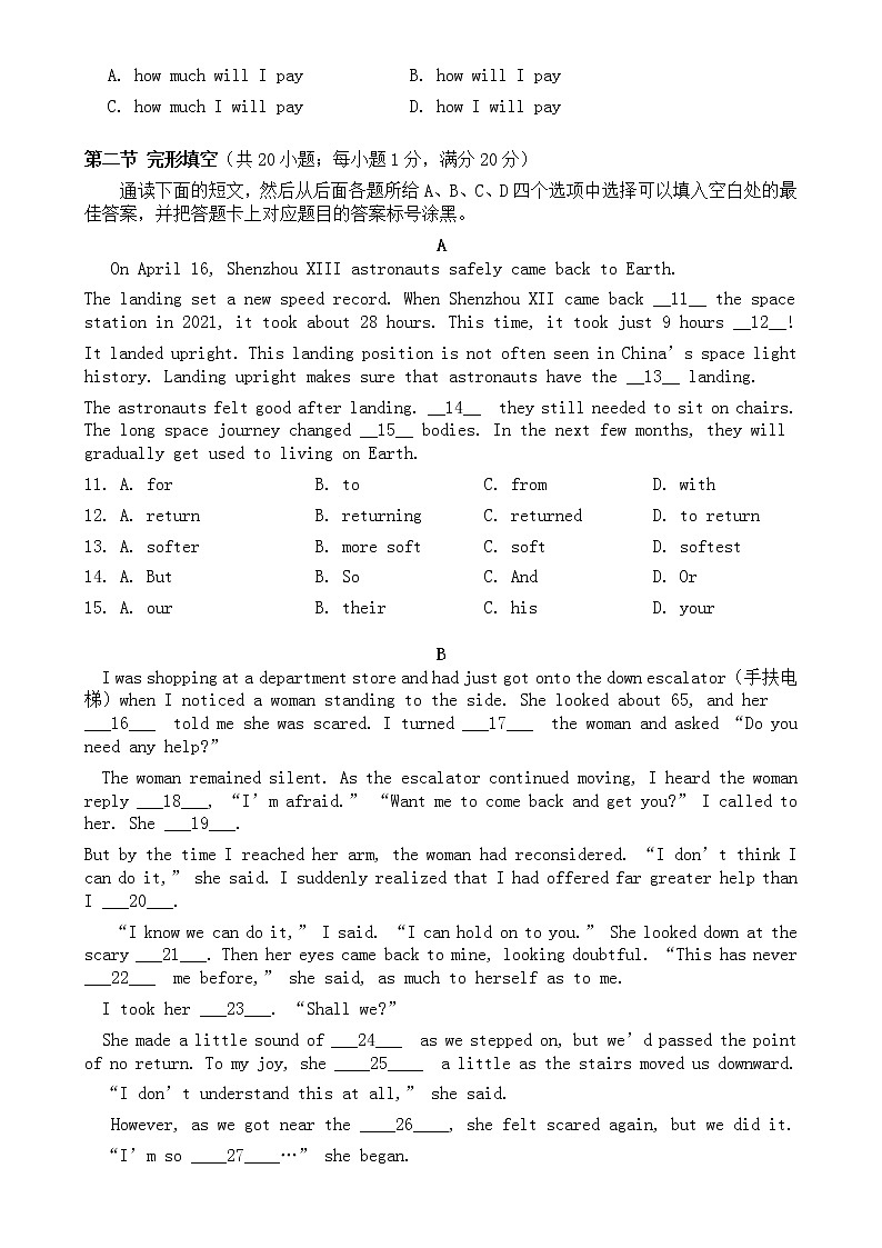 广东省深圳市2022年中考英语试卷【含答案】第2页