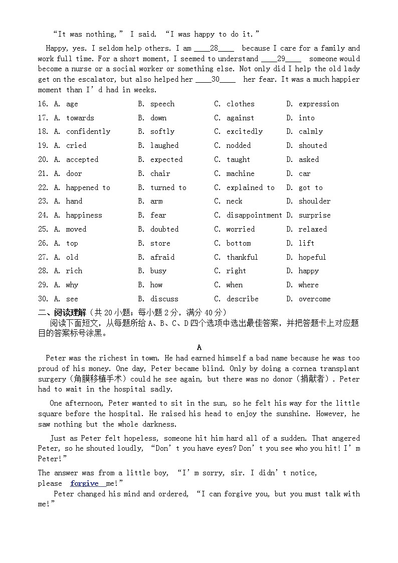 广东省深圳市2022年中考英语试卷【含答案】第3页