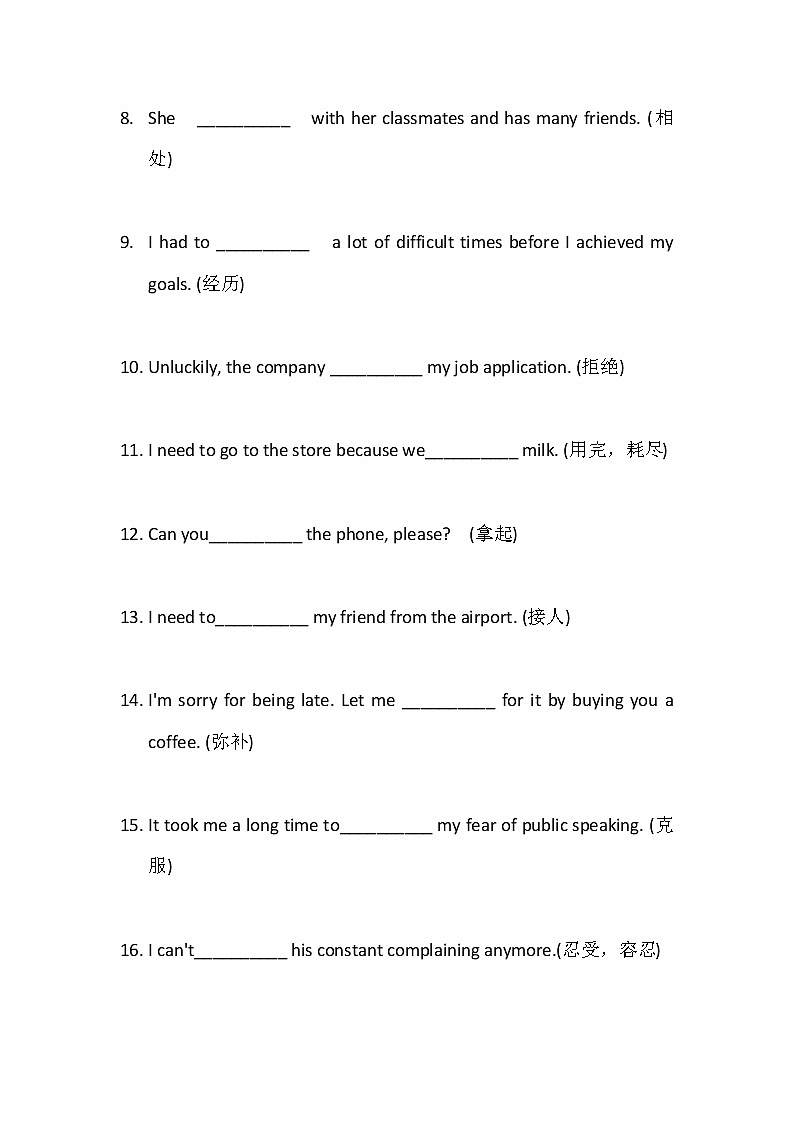 中考英语常用短语翻译练习100题第2页