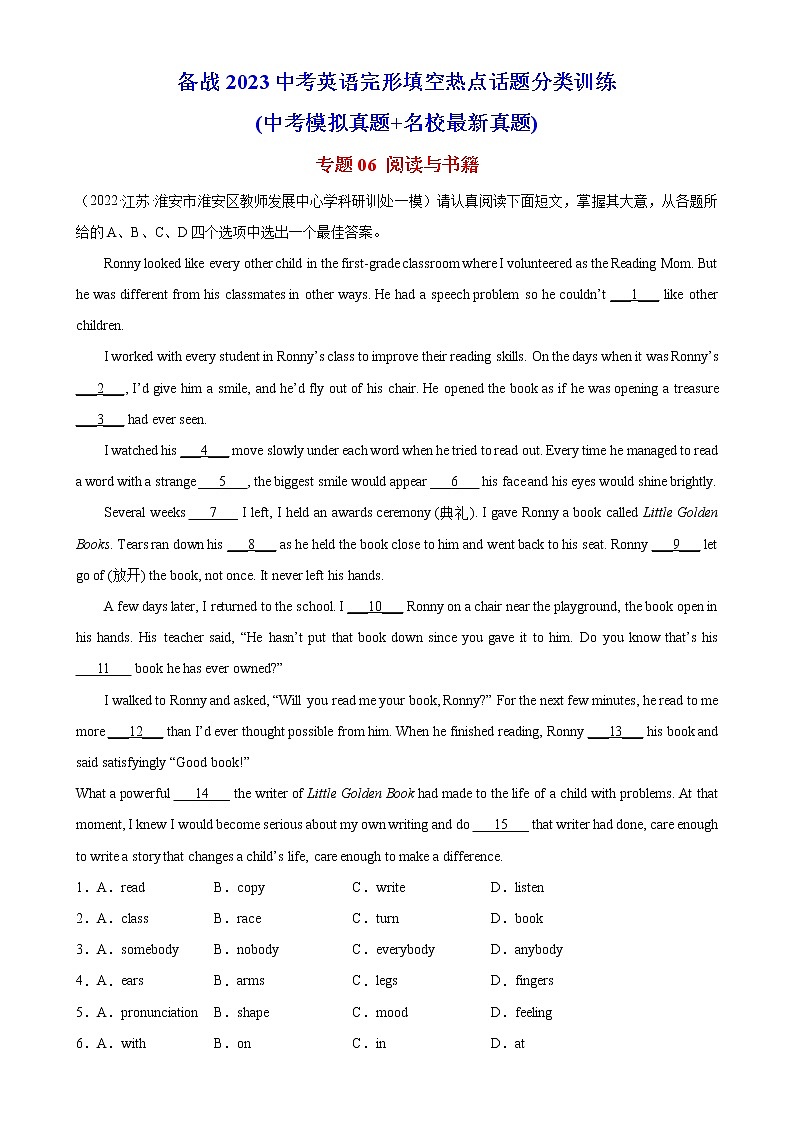 专题06 阅读与书籍-备战中考英语完形填空热点话题分类训练（中考模拟真题+名校最新真题）01