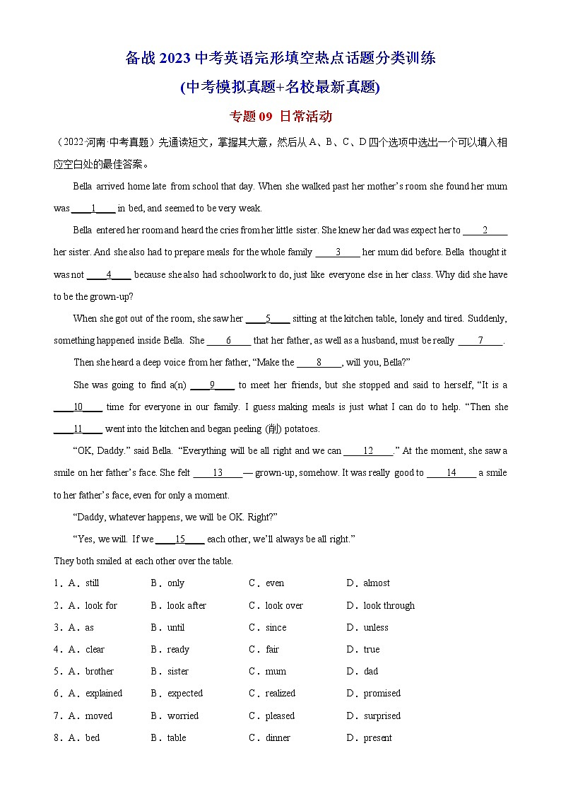 专题09 日常活动-备战中考英语完形填空话题分类训练(中考真题+各地模拟题)01