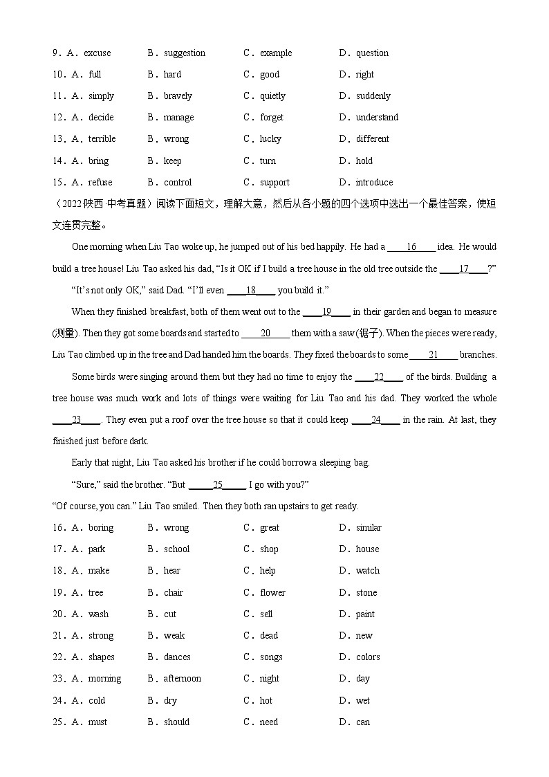 专题09 日常活动-备战中考英语完形填空话题分类训练(中考真题+各地模拟题)02