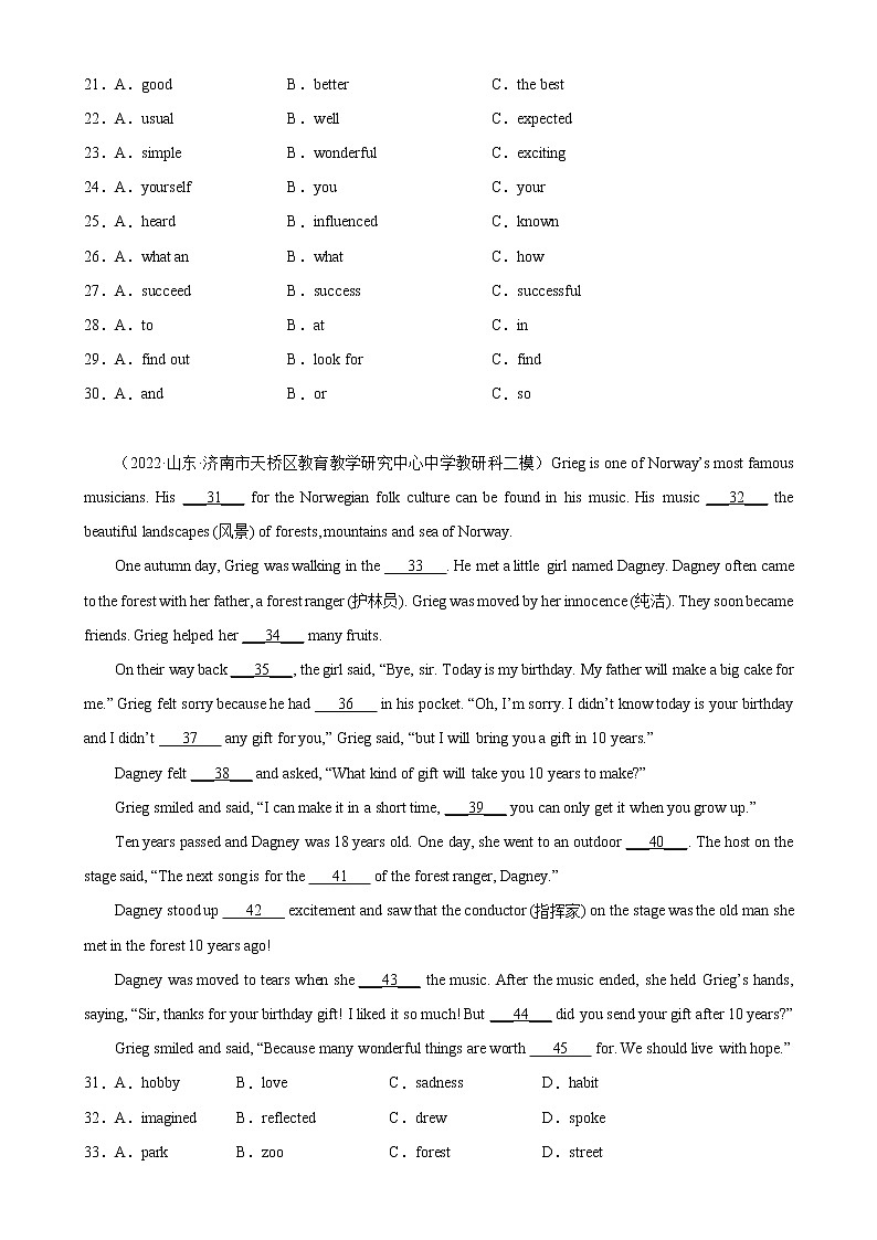 专题19 艺术家-备战中考英语完形填空话题分类训练(中考真题+各地模拟题)03