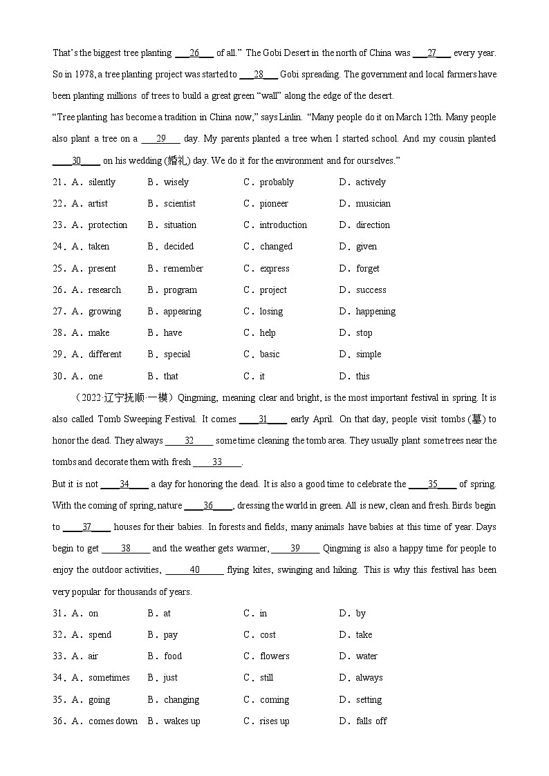 专题15 假日活动-备战中考英语完形填空话题分类训练(中考真题+各地模拟题)03