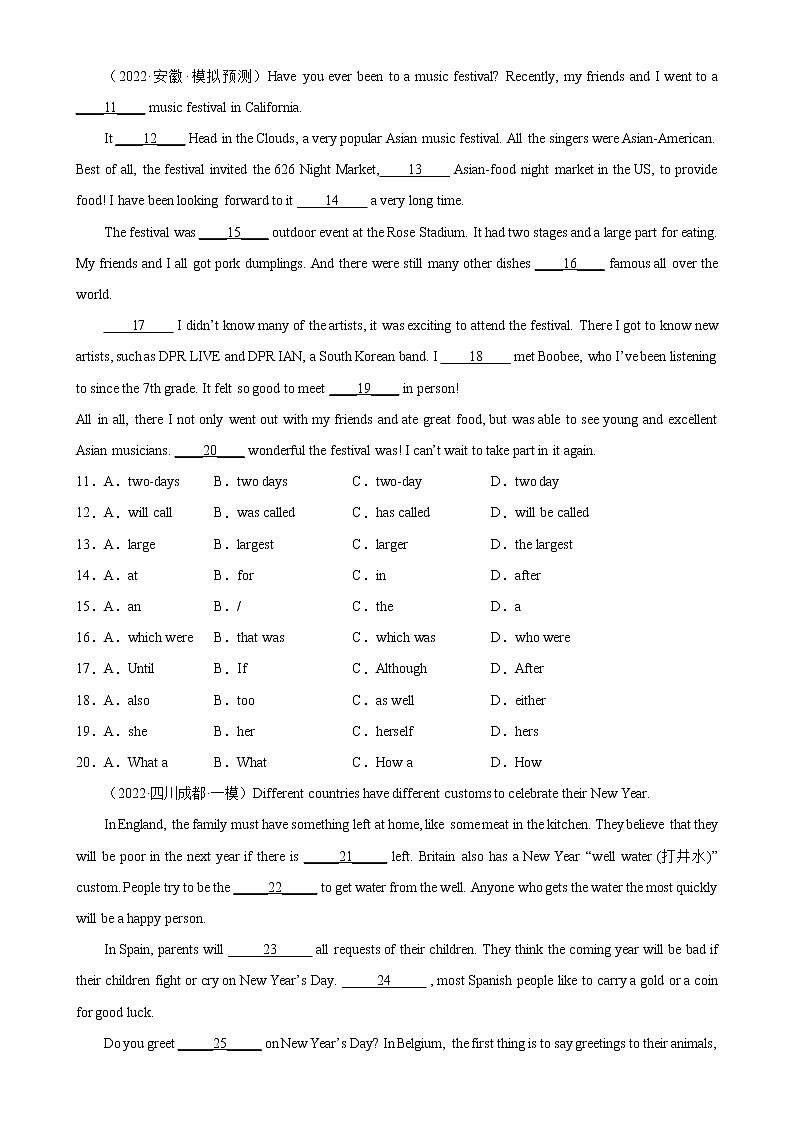专题16 庆祝活动-备战中考英语完形填空话题分类训练(中考真题+各地模拟题)第2页