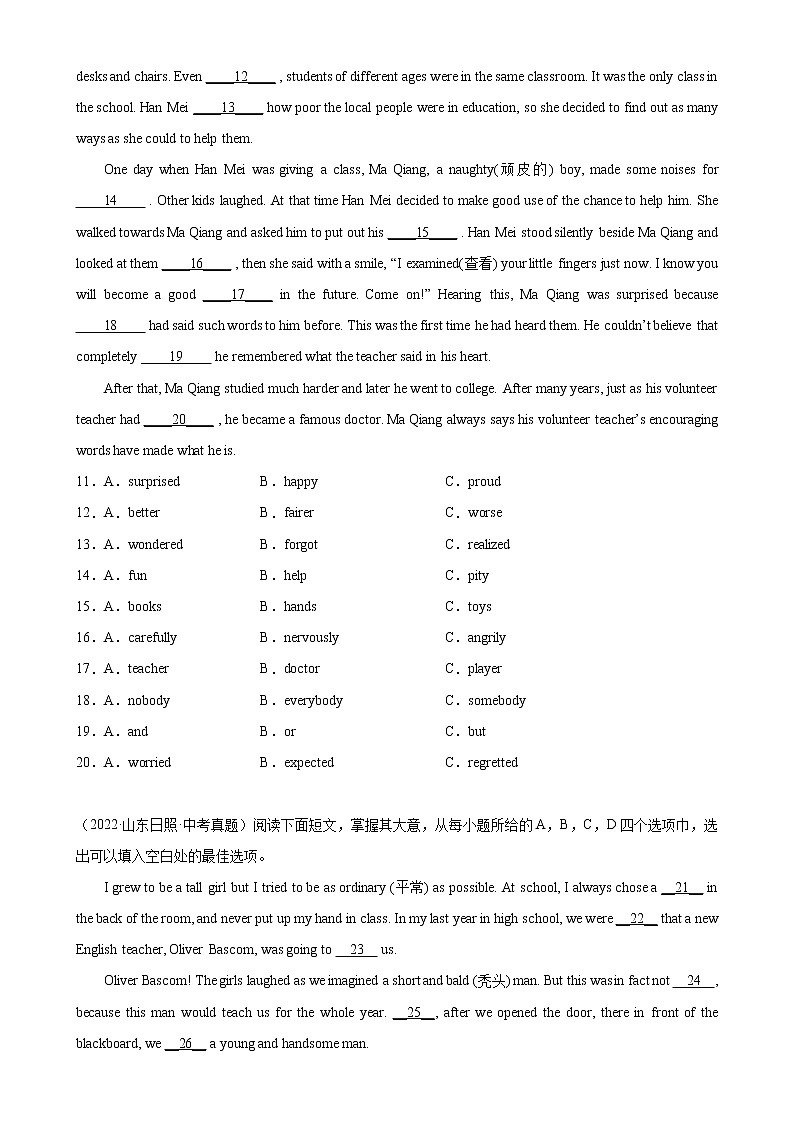 专题21 学校与教育-备战中考英语完形填空话题分类训练(中考真题+各地模拟题)第2页