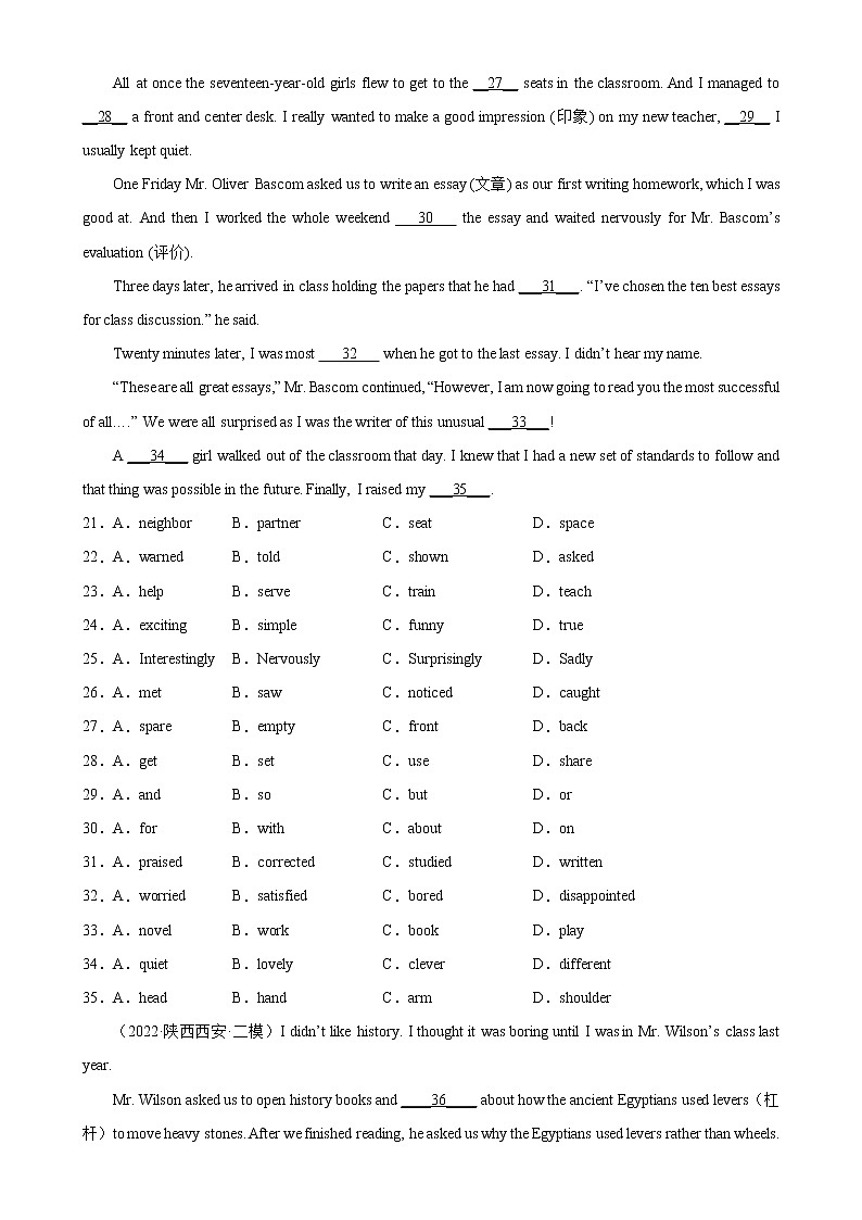专题21 学校与教育-备战中考英语完形填空话题分类训练(中考真题+各地模拟题)第3页