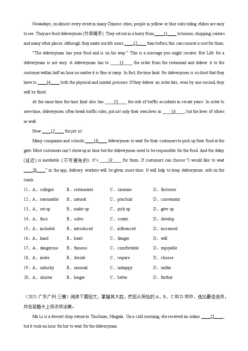 专题20 外卖订餐-备战中考英语完形填空话题分类训练(中考真题+各地模拟题)02