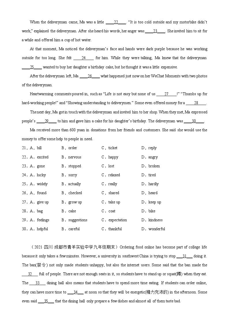 专题20 外卖订餐-备战中考英语完形填空话题分类训练(中考真题+各地模拟题)03