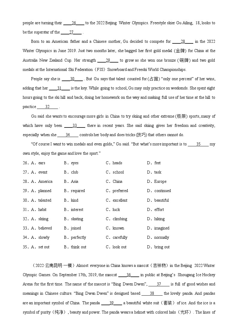 专题24 北京冬奥会-备战中考英语完形填空热点话题分类训练（中考模拟真题+名校最新真题）第3页