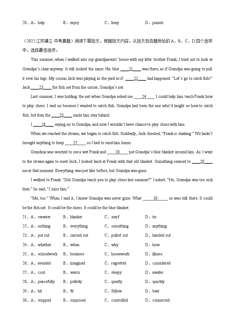 专题28 情感与情绪-备战中考英语完形填空话题分类训练(中考真题+各地模拟题)03