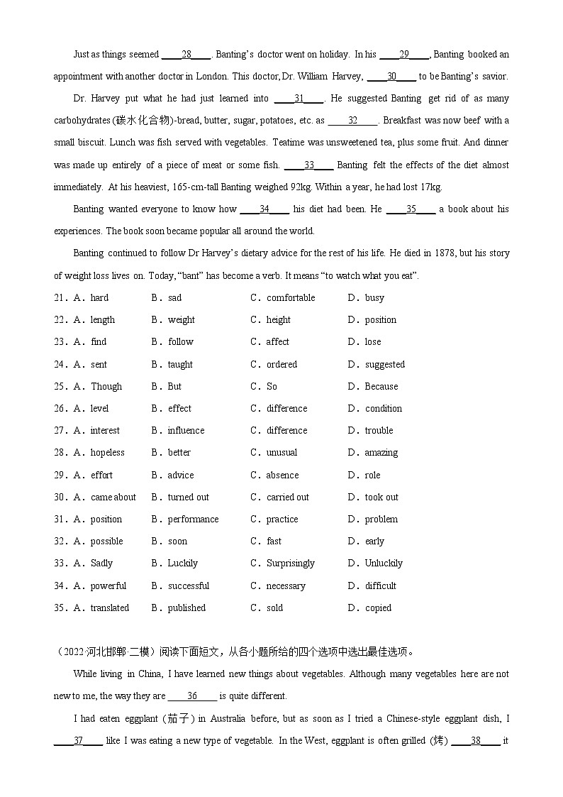 专题25 饮食-备战中考英语完形填空话题分类训练(中考真题+各地模拟题)03