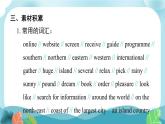 譯林版英語(yǔ)八年級(jí)下冊(cè) Unit 3 書面表達(dá)課件PPT