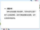 译林版英语八年级下册 Unit 4 书面表达课件PPT