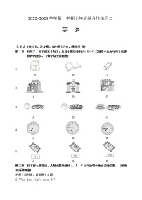 福建省三明市尤溪县2022-2023学年七年级上学期期末英语试题(含答案)