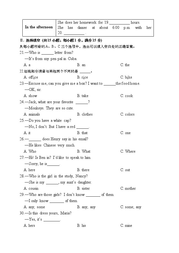 福建省三明市尤溪县2022-2023学年七年级上学期期末英语试题(含答案)第3页