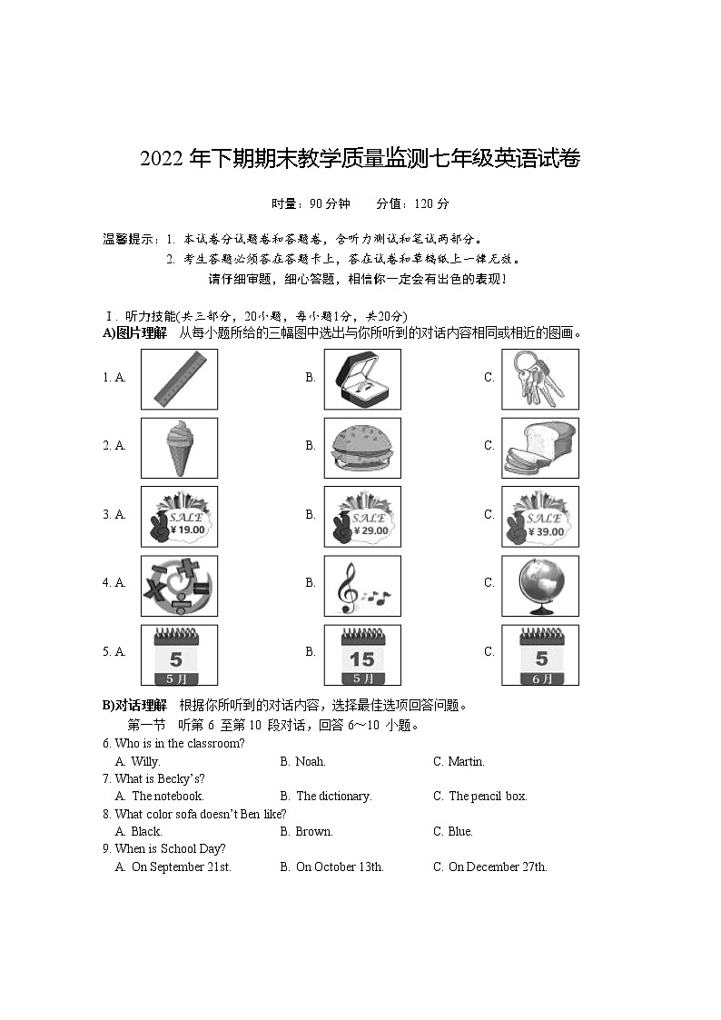 湖南省岳阳市城区2022-2023学年七年级上学期期末教学质量监测英语试题(含答案)第1页
