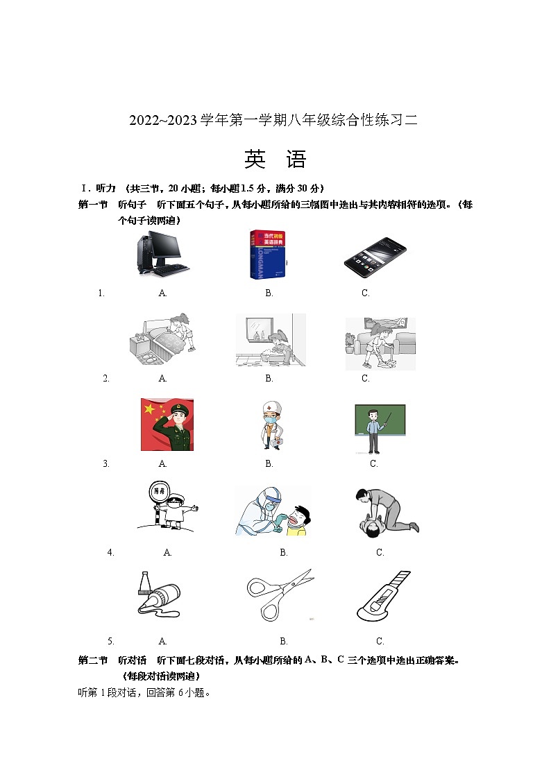 福建省三明市尤溪县2022-2023学年八年级上学期期末英语试题(含答案)01