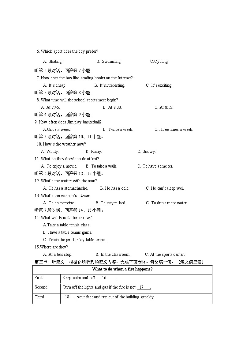 福建省三明市尤溪县2022-2023学年八年级上学期期末英语试题(含答案)02