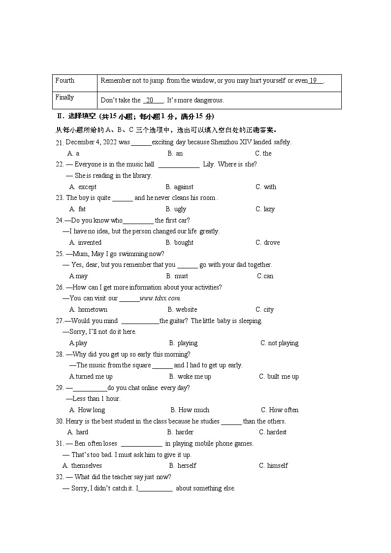 福建省三明市尤溪县2022-2023学年八年级上学期期末英语试题(含答案)03