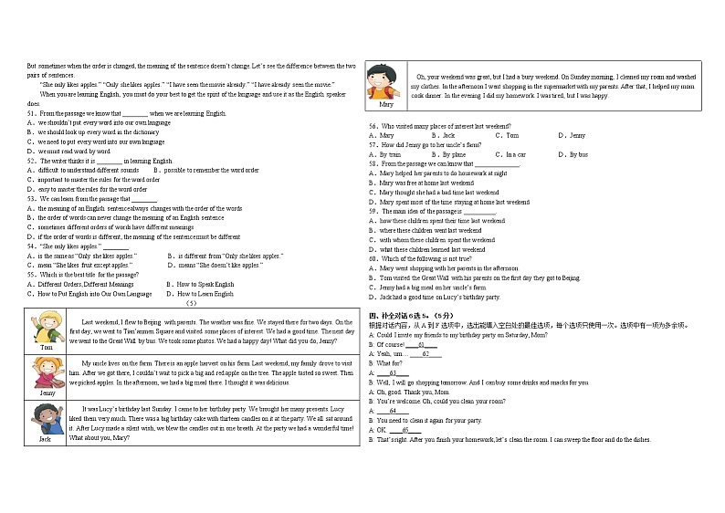河南省体育中学2022-2023学年上学期期末八年级英语测试试卷 (含答案)第3页