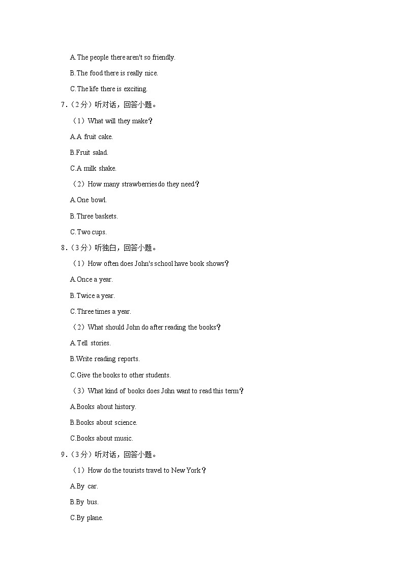 河南省郑州二中2022-2023学年八年级上学期期末英语试卷(含答案)第2页