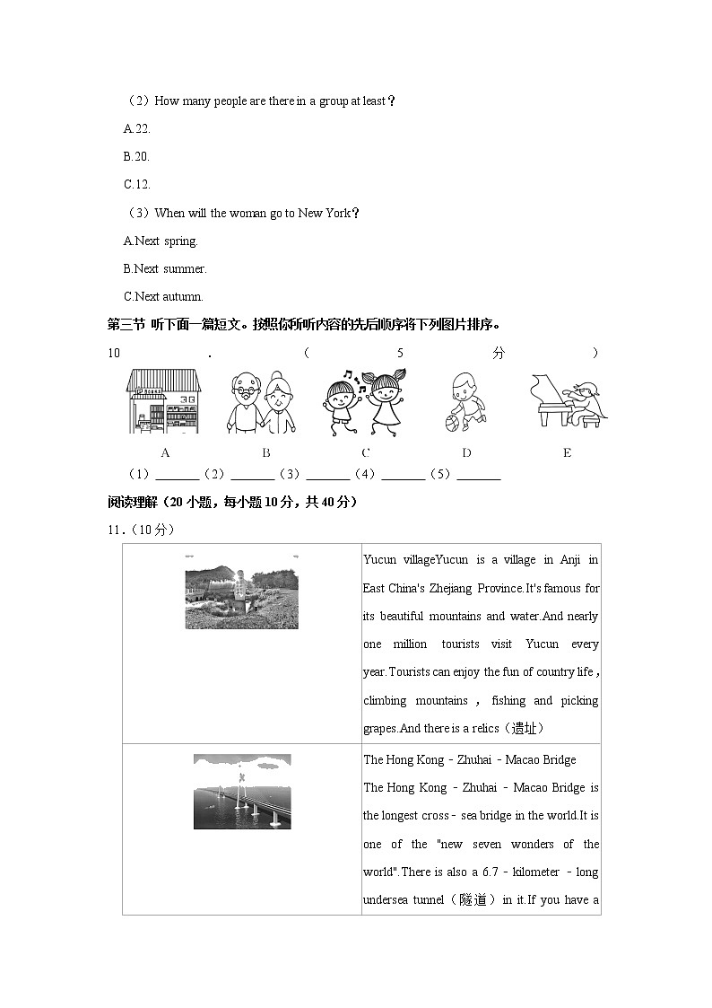 河南省郑州二中2022-2023学年八年级上学期期末英语试卷(含答案)第3页