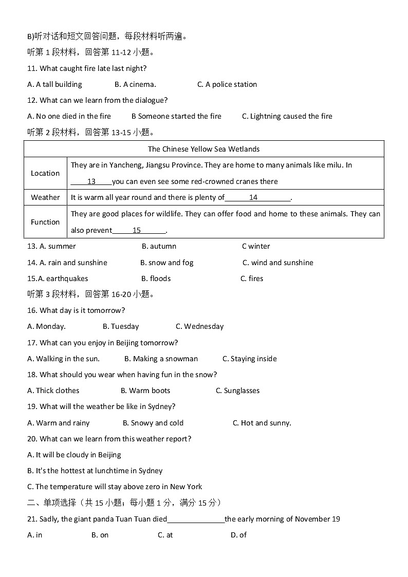 江苏省镇江市2022_2023学年八年级上学期期末考试英语试卷(含答案)第2页