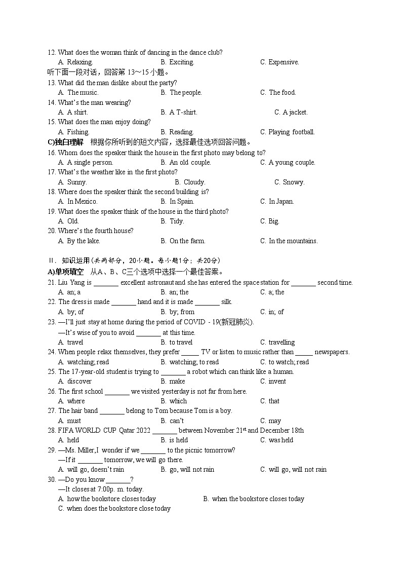 湖南省岳阳市城区2022-2023学年九年级上学期期末教学质量监测英语试题(含答案)02
