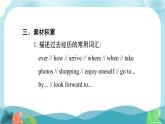 外研社版英语八年级下册 Module 2 书面表达课件PPT