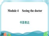 外研社版英語(yǔ)八年級(jí)下冊(cè) Module 4 書(shū)面表達(dá)課件PPT