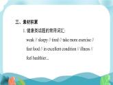 外研社版英語(yǔ)八年級(jí)下冊(cè) Module 4 書(shū)面表達(dá)課件PPT
