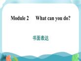 外研版英语七年级下册 Module 2 书面表达课件PPT