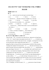 广东省广州外国语学校2022-2023学年八年级上学期期末英语试卷（含答案）