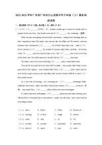 广东省广州市白云实验中学2022-2023学年八年级上学期期末英语试卷（含答案）