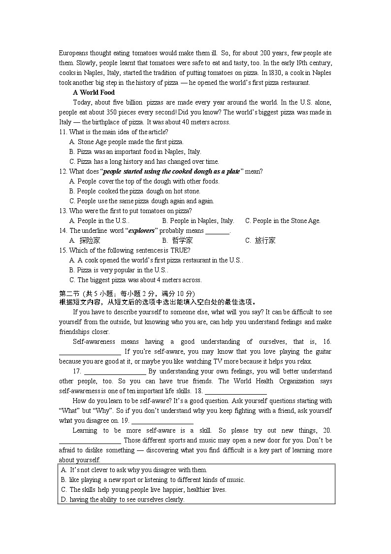 湖南省长沙市2021-2022麓山国际八下入学考试英语试卷（带答案）03